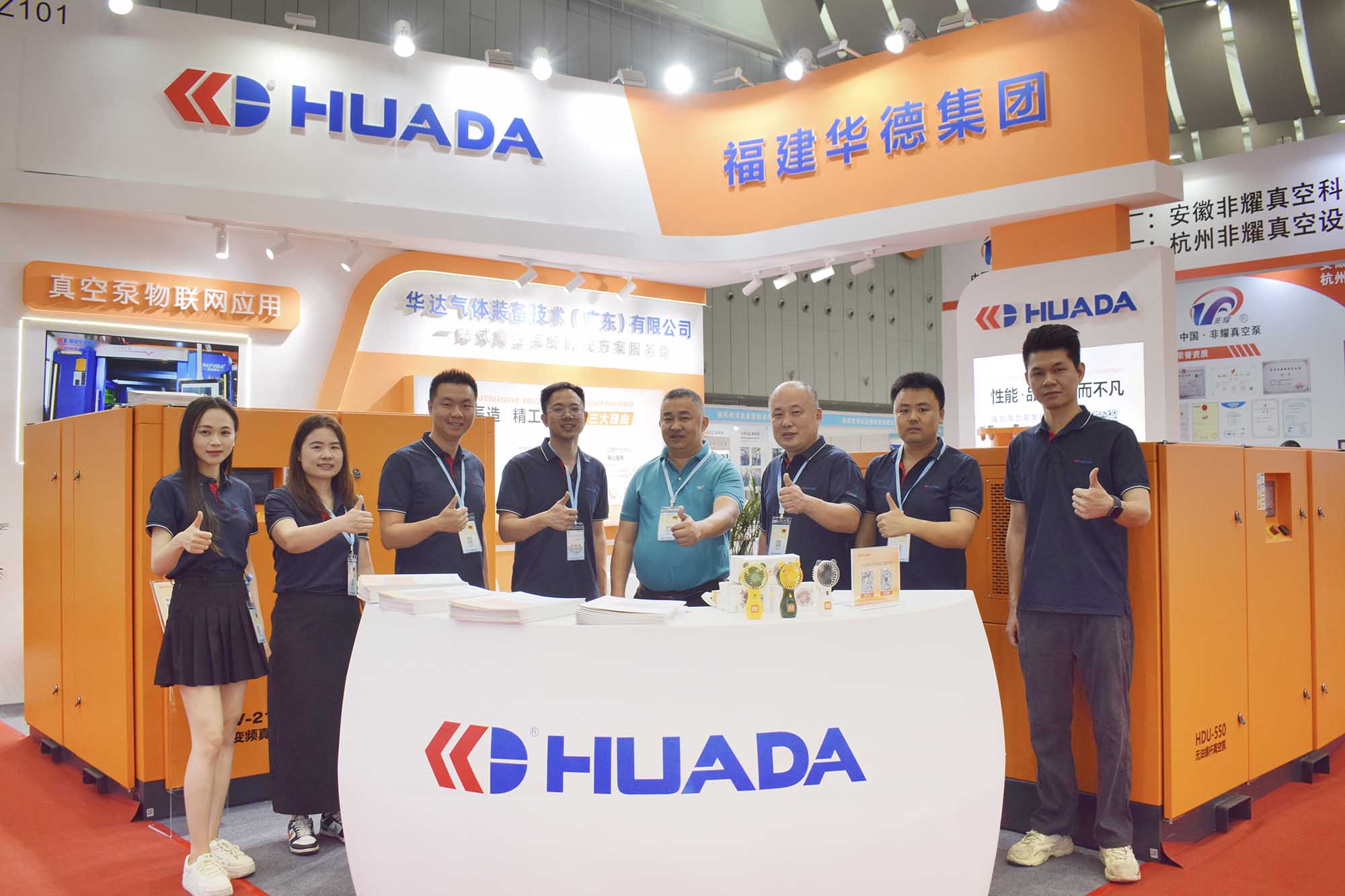 The 9th Guangdong Vacuum Industry Exhibition